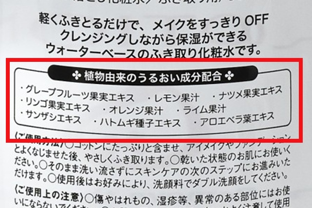 植物由来のうるおい成分を配合