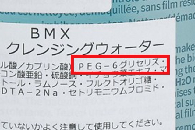 肌タイプ別・成分チェックポイント　脂性肌・混合肌