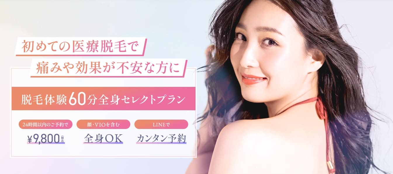ジュノビューティークリニック