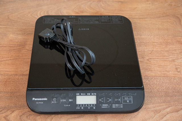 電源コードはなくしやすいので、本体と常にセットで収納しておこう