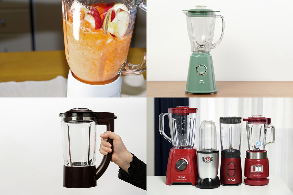 ミキサーのおすすめ8選！スムージーがおいしく作れる人気商品を厳選