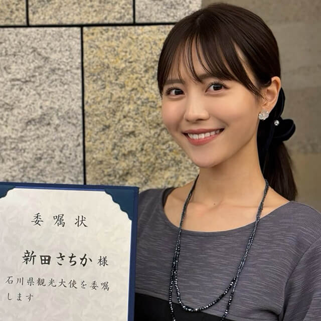 新田さちか