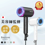 Bestore｜折りたたみ式ヘアードライヤー