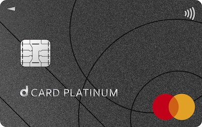 dカード PLATINUM