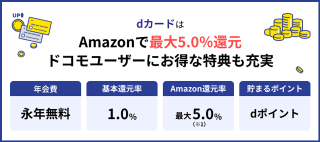 dカード