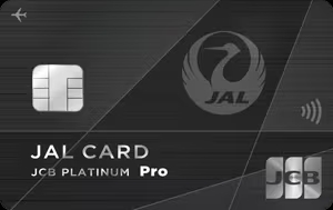 JAL・JCBカード プラチナ Pro