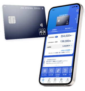 JCB CARD Wのアプリ