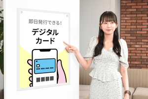 即日発行できるクレジットカード9選