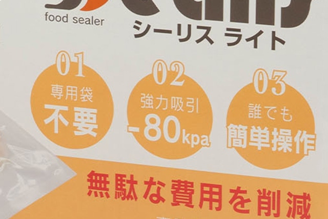 脱気力が何kpaかは「吸引力」などの表示で箱に書かれていることも多い