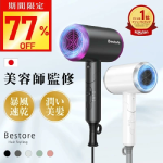 Bestore｜折りたたみ式ヘアードライヤー
