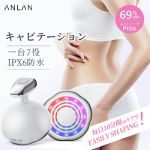 ANLAN｜美顔器 EMS IPX6防水