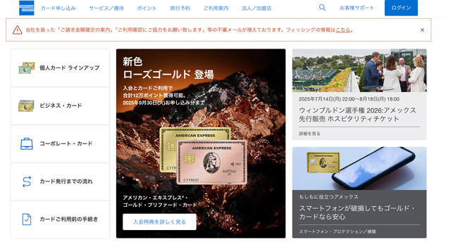 American Express｜幅広いジャンルの魅力的な特典が付帯