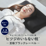 睡眠研究所｜ヒツジのいらない枕