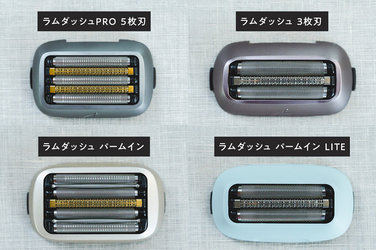 ラムダッシュのラインナップ 全4シリーズ