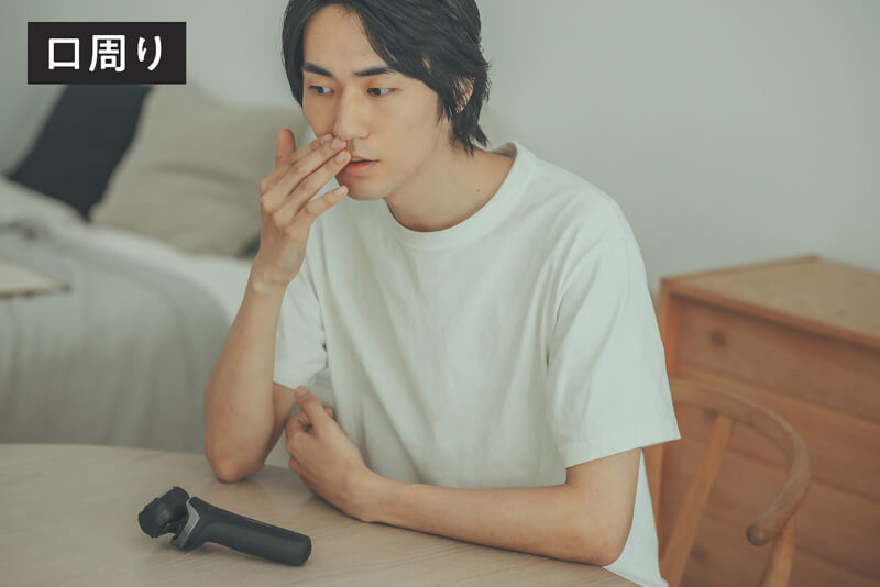 口周り