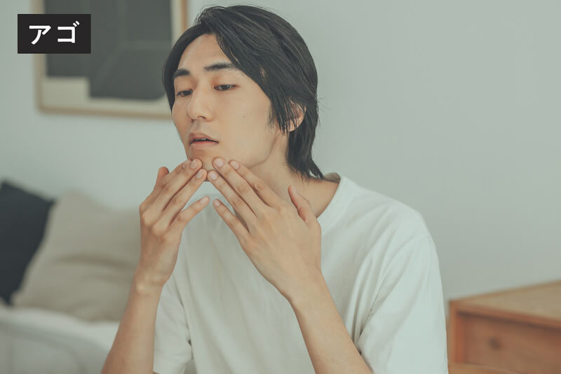 アゴ