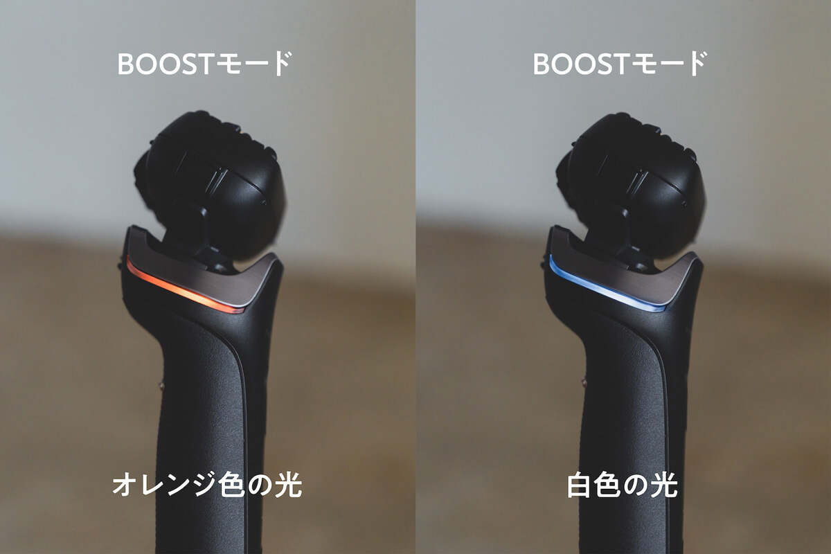 BOOSTモードになるとオレンジ色に光るので、『今、最適なパワーで剃れてるな』というのがリアルタイムでわかる