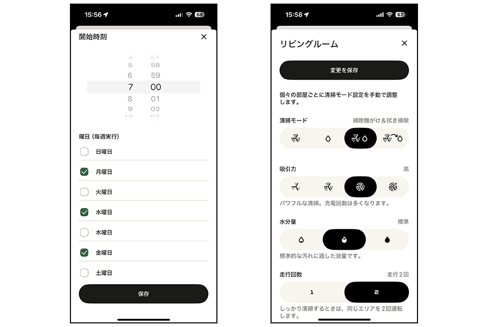 曜日と開始時刻を選ぶだけでルーチンスケジュールが設定できる(左)。清掃場所ごとに「掃除機がけと拭き掃除」など、掃除方法の指定も可能(右)