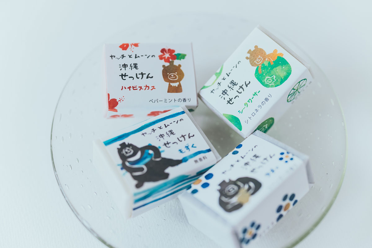 沖縄の自然が詰まった石けんで毎日に安らぎを