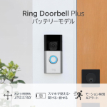 Amazon|Ring Battery Doorbell Plus