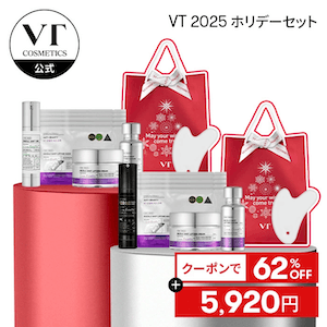 2025 ホリデーセット