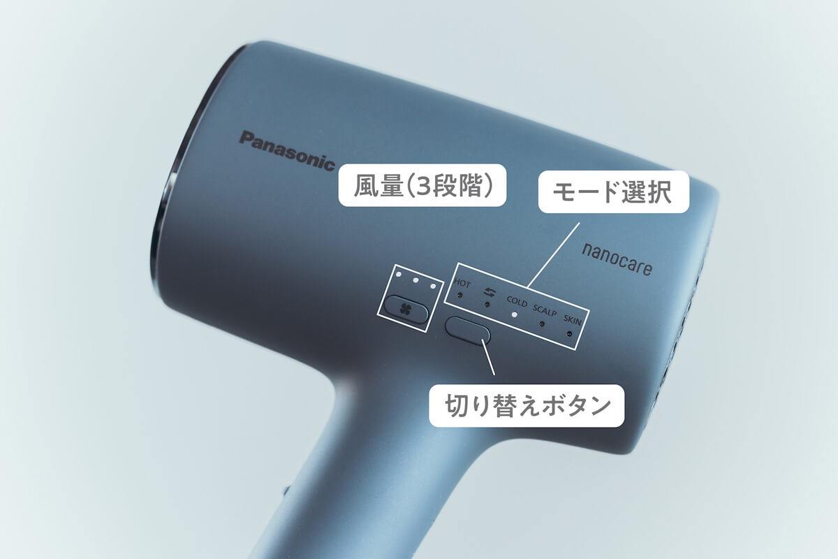 モードは全部で4種類あり、仕上げにまとまりやツヤ感を出す「温冷リズムモード」、毛先の傷みが気になるときに使う「毛先集中ケアモード」、約60℃の温風で地肌を優しく乾かす「スカルプモード」、肌のうるおいケアができる「スキンモード」を搭載しています。