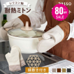 EXCEPTION｜シリコンミトン