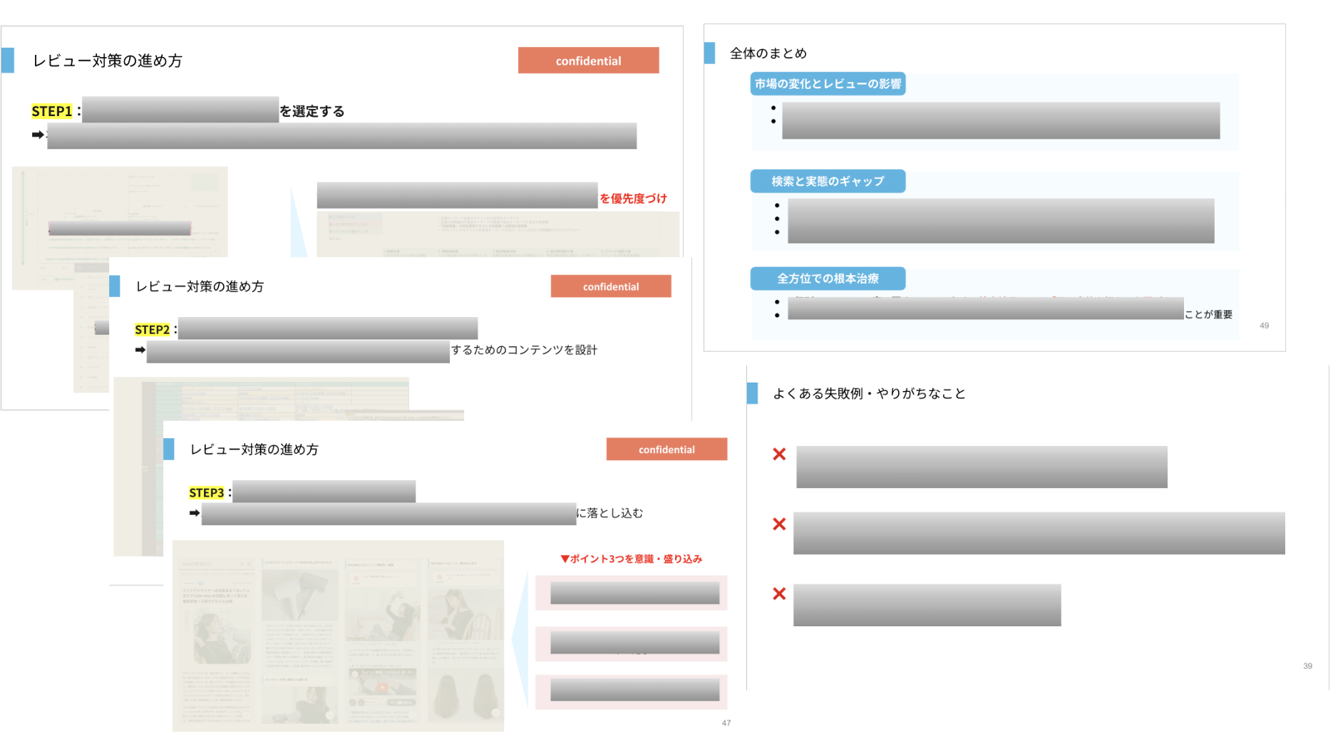 ウェビナー利用スライドイメージ