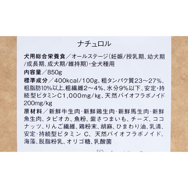 Reason Why ナチュロル 成分表