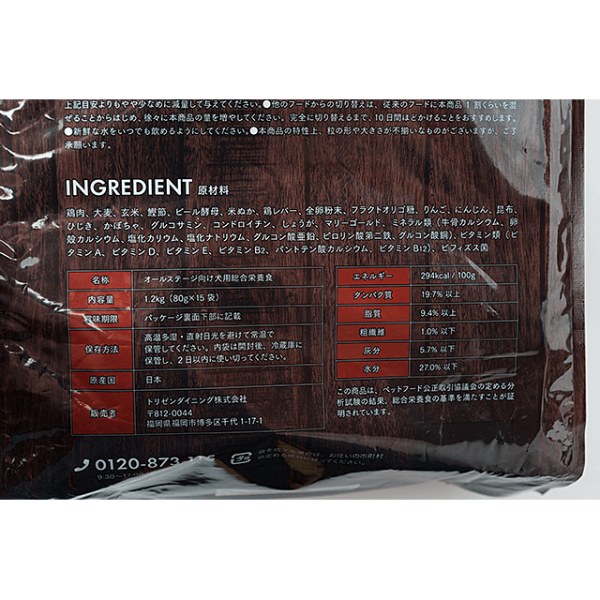 華ちゃん犬猫すこやか本舗 やわか　成分表