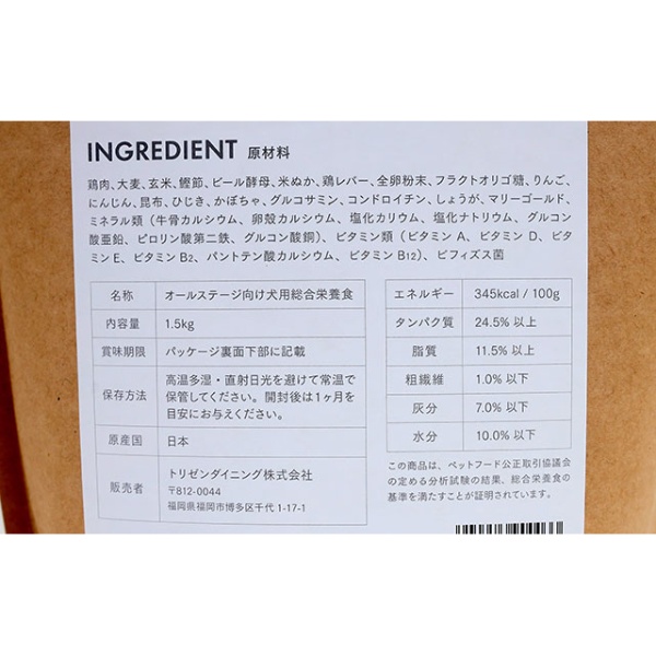 華ちゃん犬猫すこやか本舗 うまか　成分