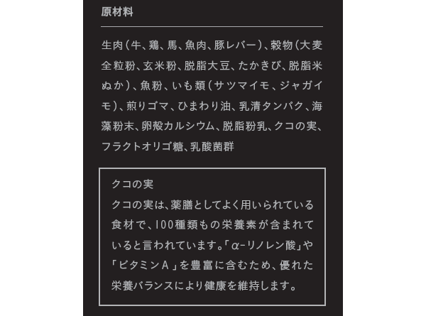 ペルシア オールミックス　成分表