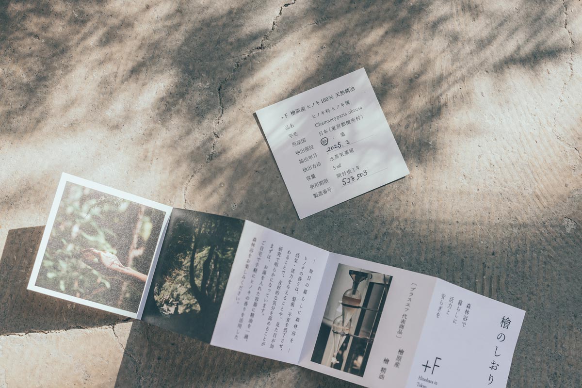 精油を購入すると、檜原村の風景が楽しめる「檜のしおり」とともに、抽出年月を記したメモが封入。安心感も一緒に届けてくれます。