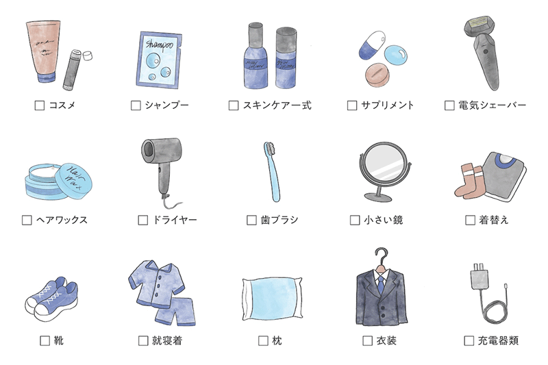 身だしなみを整える、出張時の持ち物リスト