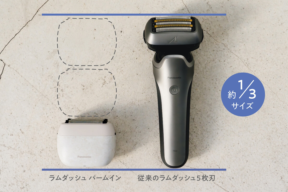 手のひらサイズで、出張バッグにもすっきり