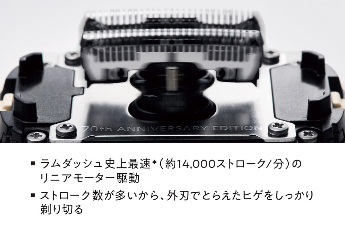 カットチャンスを逃さないラムダッシュ史上最速※リニアモーター駆動