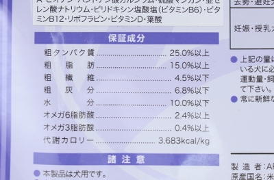 アーテミス フレッシュミックス スモールブリード アダルト 成分表