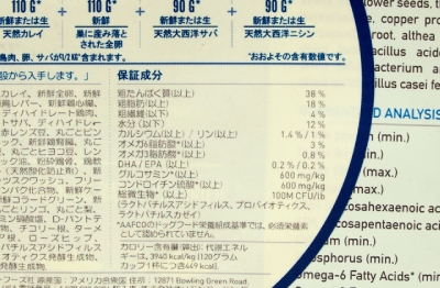 オリジン オリジナル 成分表