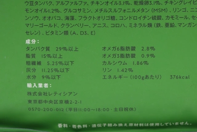 カナガン ドッグフードチキン 成分表