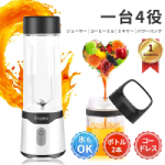 Angma|コードレスミキサー