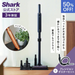 shark|コードレス掃除機 多機能