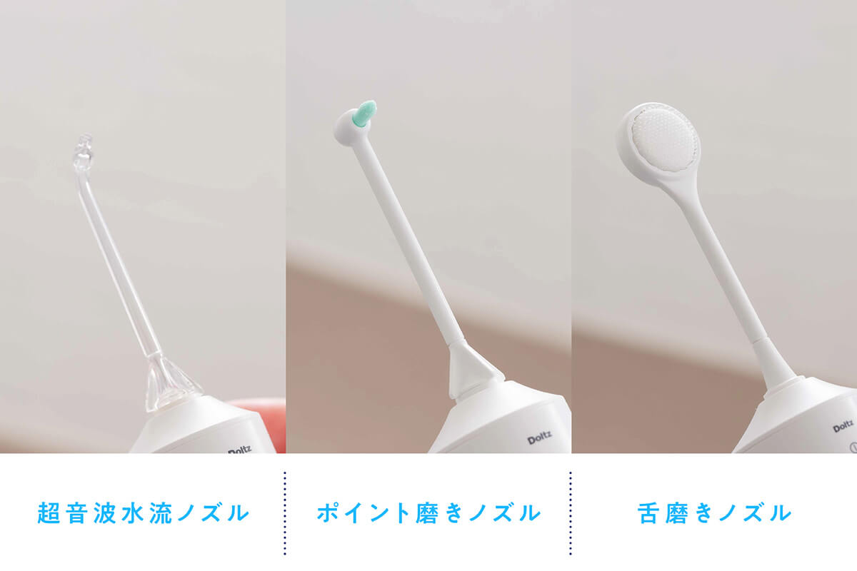 特徴2｜目的の違う3つのノズルで使いやすさUP