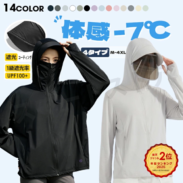 smart store｜uvカット パーカー