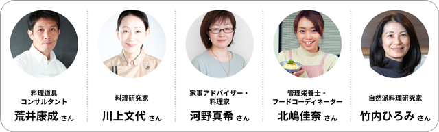 専門家一覧