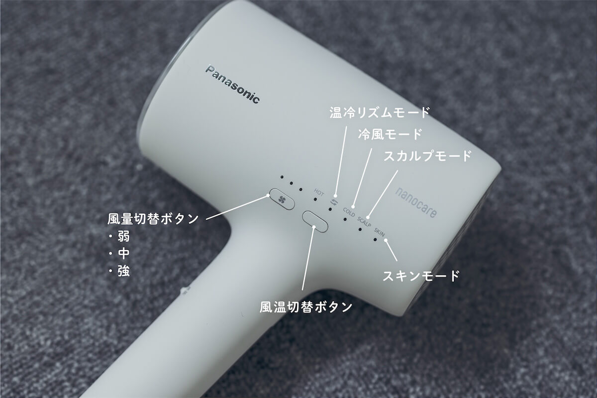 特徴4｜4つのモードで髪はもちろん頭皮や肌のうるおいケアもできる