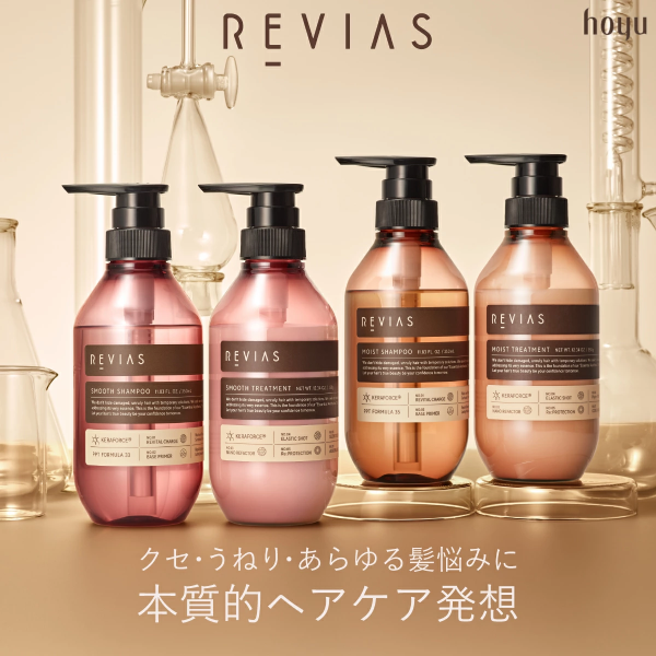 レヴィアス|シャンプー & トリートメント