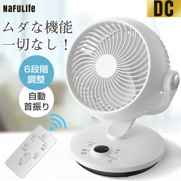 My Home Shop|サーキュレーター DCモーター 卓上
