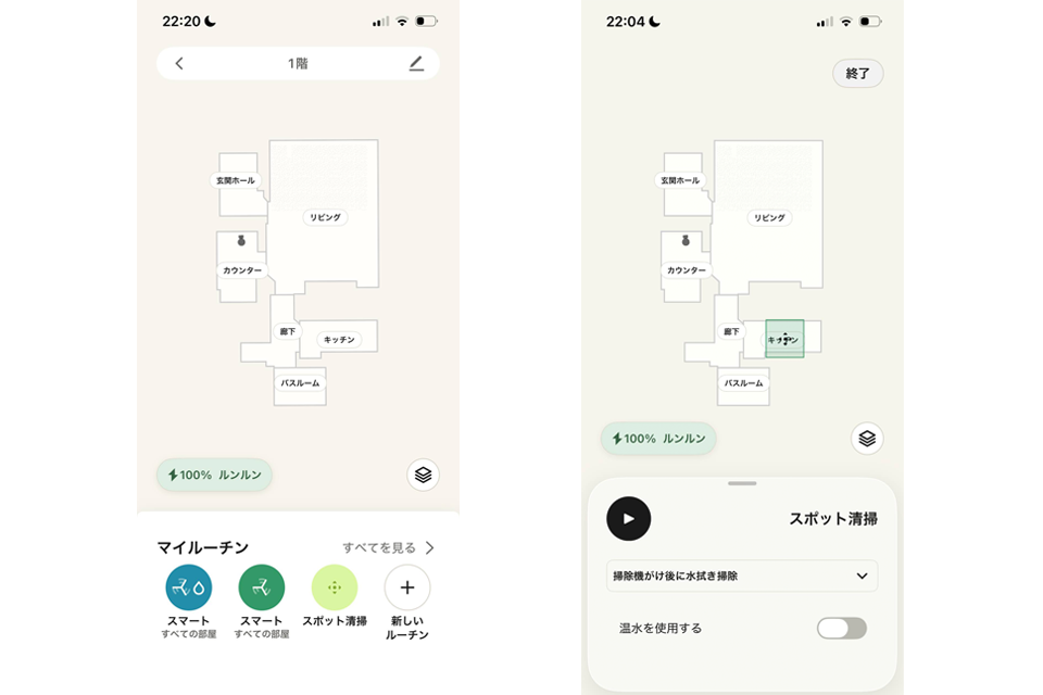 マッピング後は部屋ごとに名前を付けられる（左）。アプリでは清掃モードをカスタマイズでき、掃除する場所を指定してスポット清掃も可能（右）