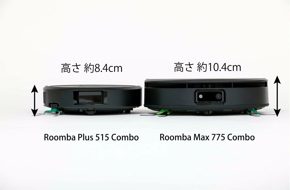 ルンバのハイエンドモデルであるRoomba Max 775 Comboとのサイズ（高さ）比較