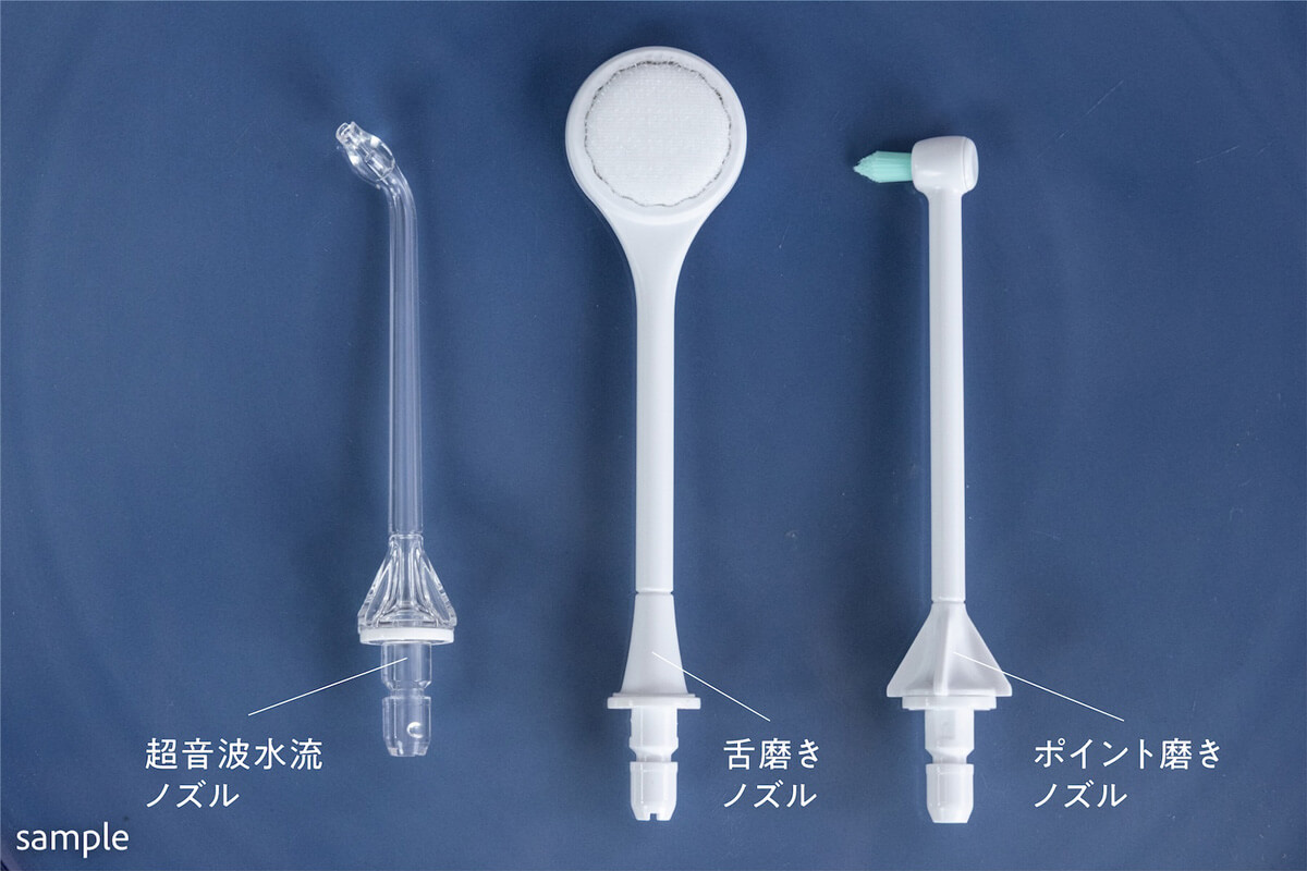3種類のノズルでマルチにオーラルケア